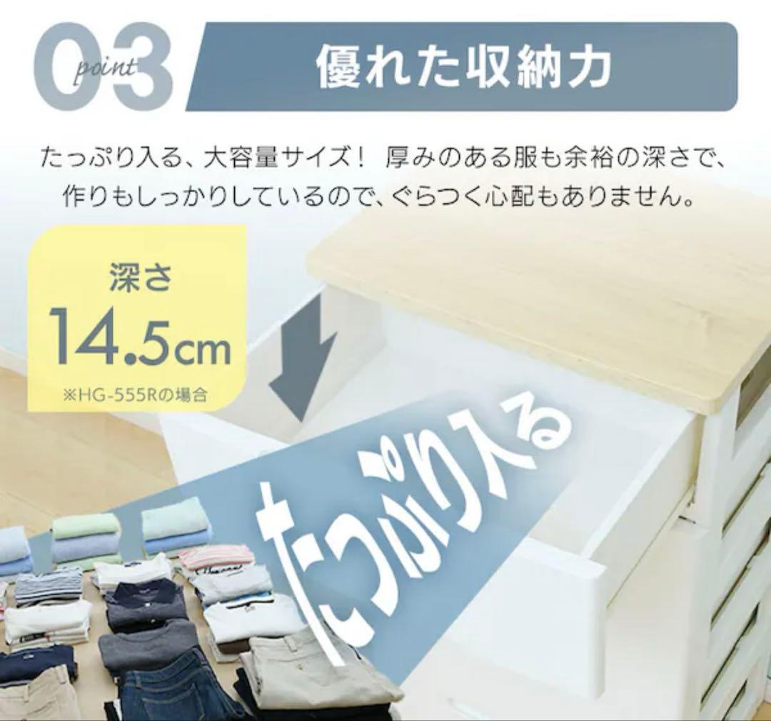 シンプルデザイン チェスト 収納力抜群