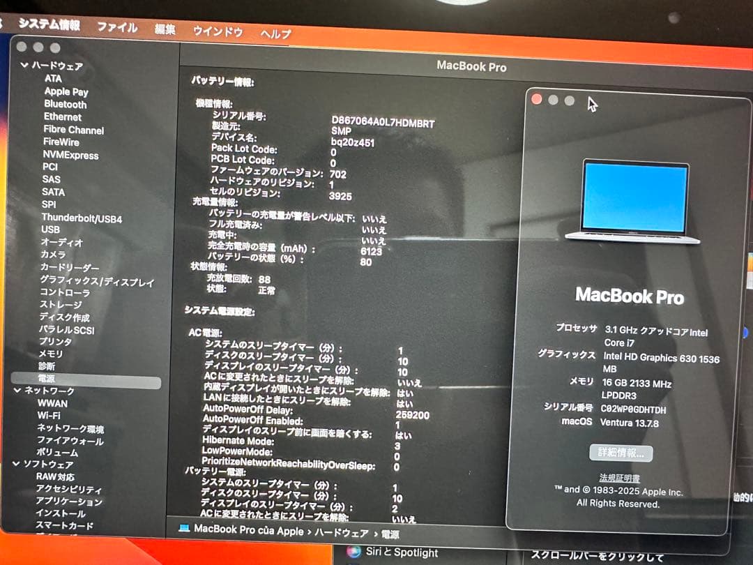 Apple MacBook Pro 15インチ　i7 16GB office
