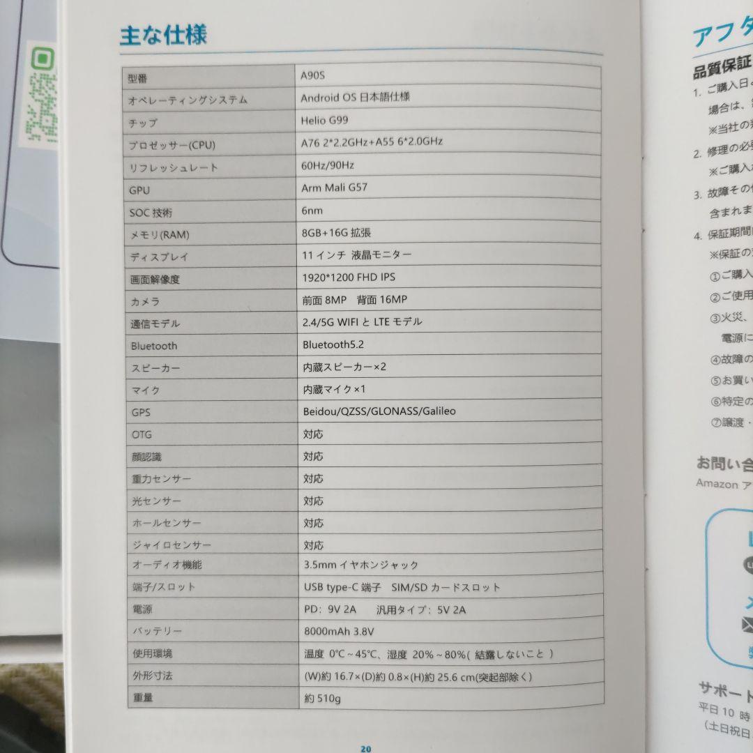 美品　AvidPad A90S Androidタブレット １１インチ、ケース付