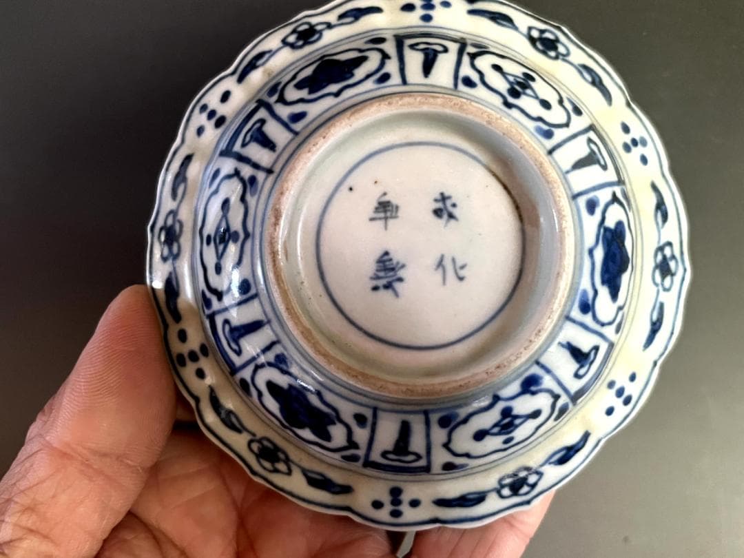 皿■古伊万里陽刻染付輪花小皿 成化年製 稜花形 船に乗る人物 江戸期 時代骨董■