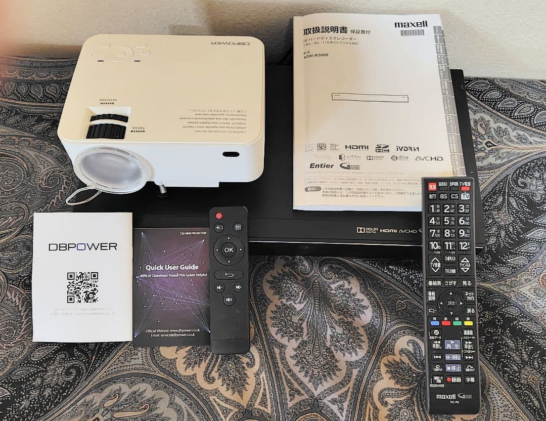 プロジェクターマクセルレコーダーDVDプレイヤーカラオケマイクCDプレイヤー5点