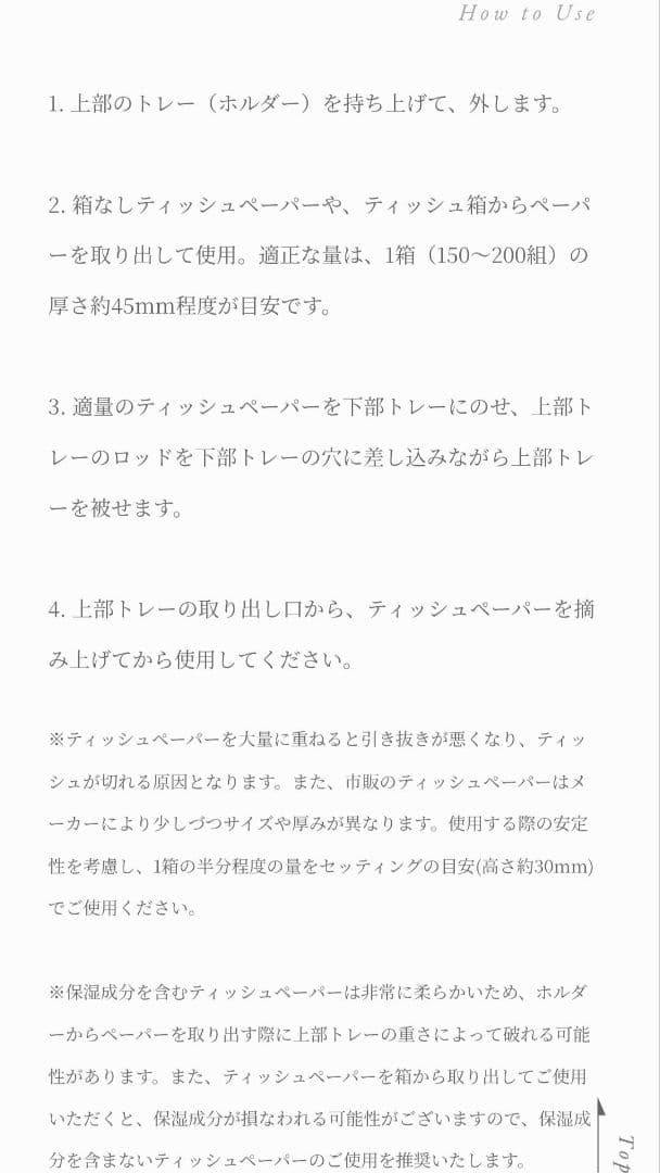 TPH CORINO2.9-1.0　ティッシュペーパーケース ティッシュBOX