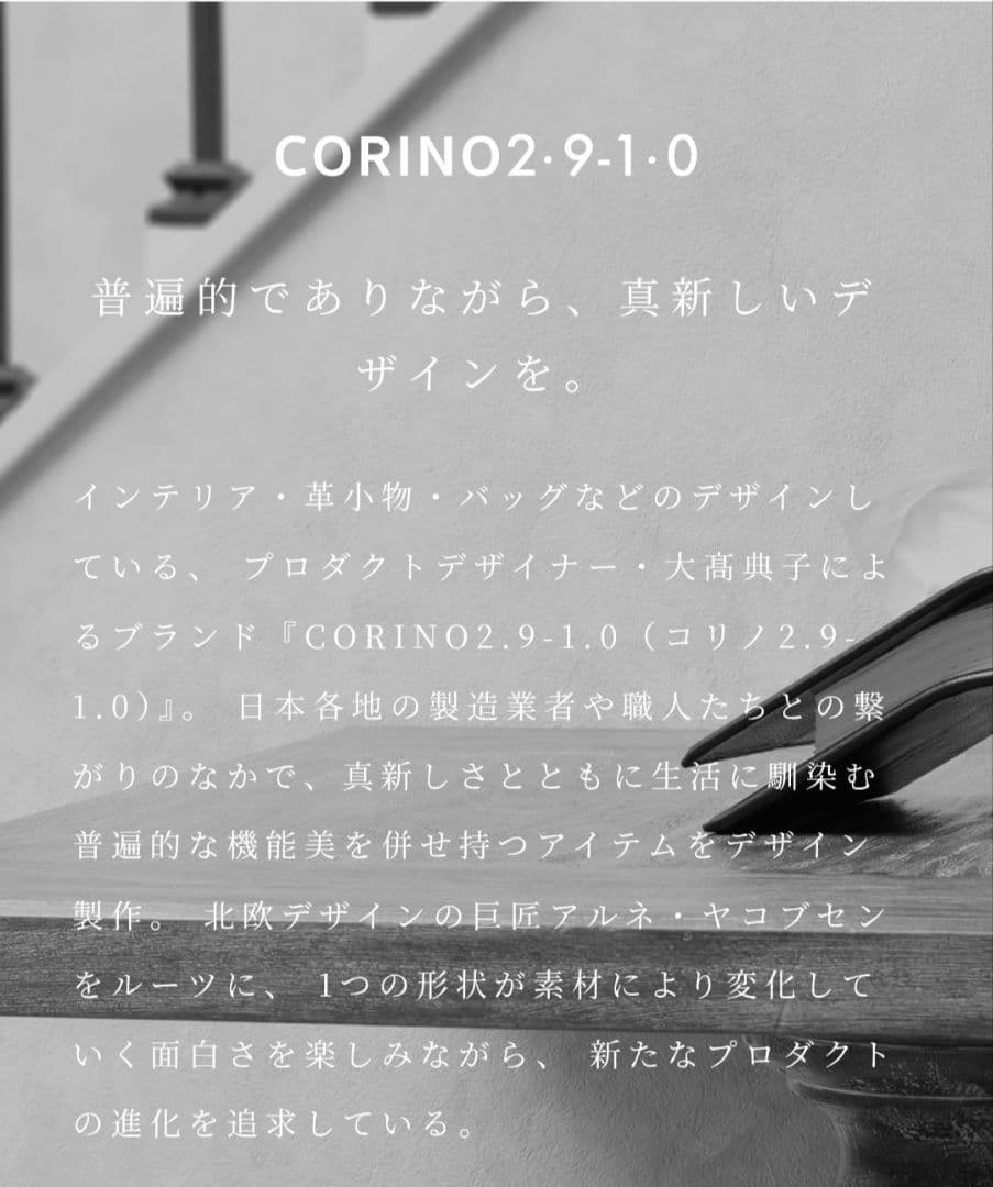 TPH CORINO2.9-1.0　ティッシュペーパーケース ティッシュBOX