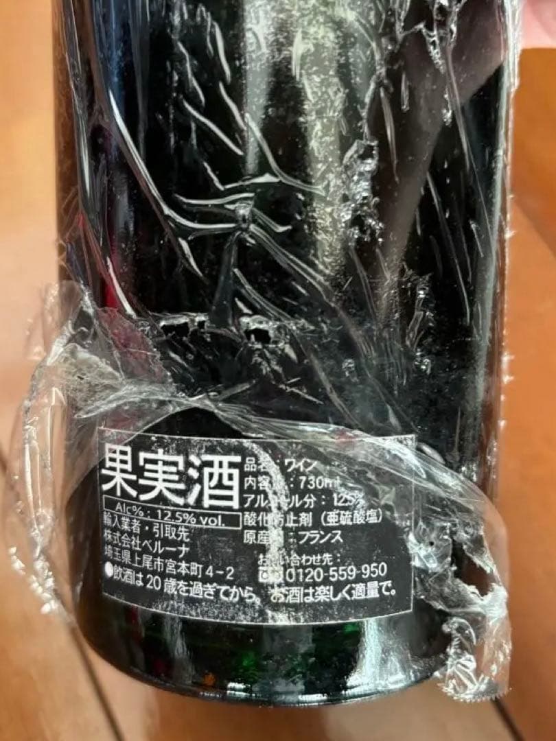 シャトー・ラフィット・ロートシルト 1976 ポイヤック sale