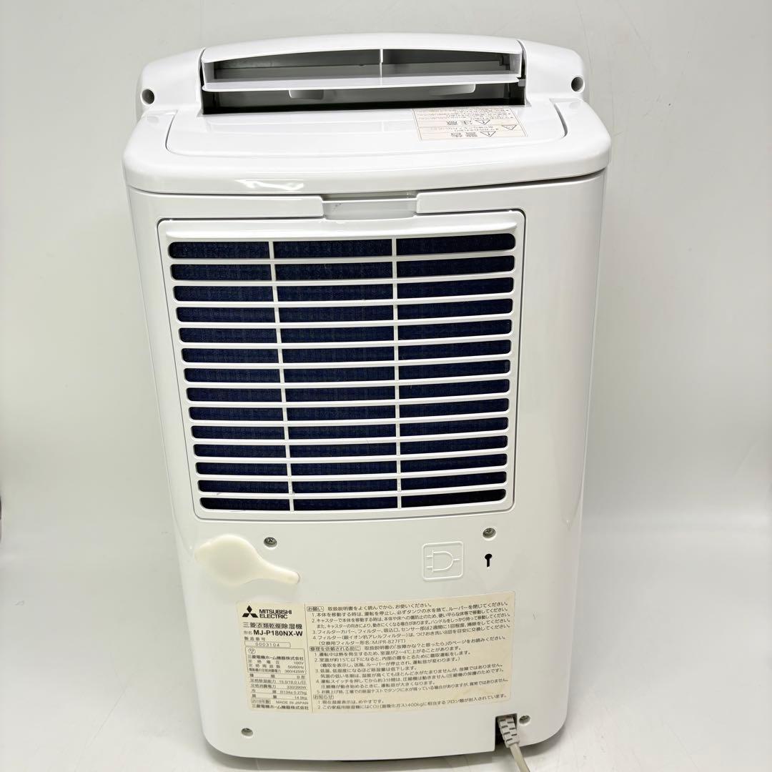 【美品・動作良好】三菱 衣類乾燥除湿機 SARARI MJ-P180NX