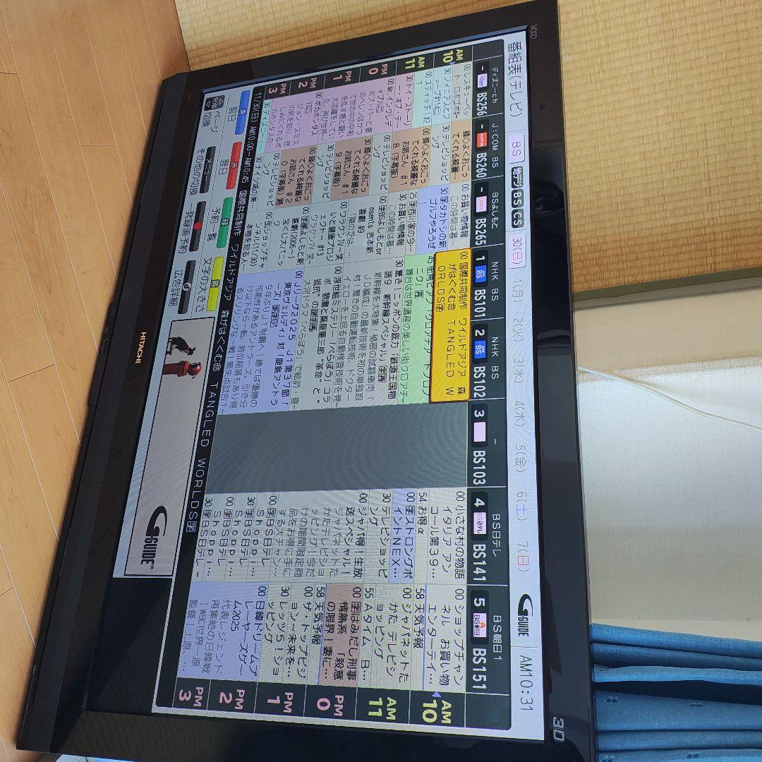 【送料込 動作確認済ですがジャンク扱】HITACHI Wooo P50-GP08