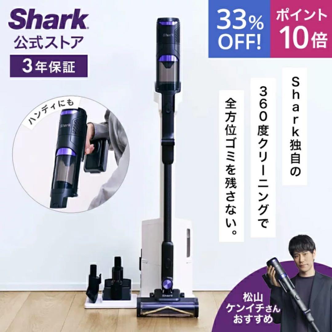 未使用未開封Shark POWER CLEAN 360
