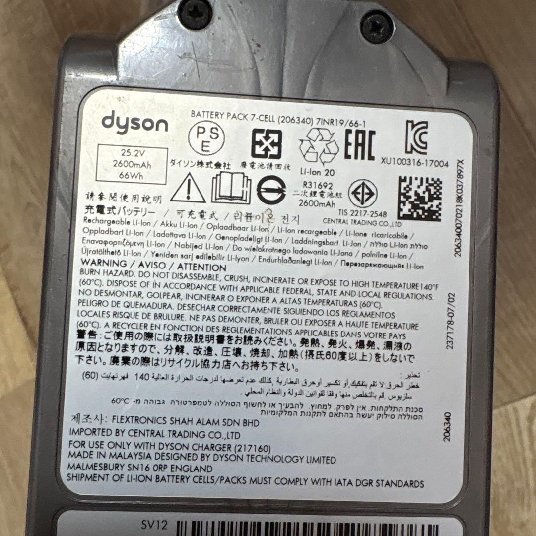 ダイソンdysonコードレスクリーナー純正SV12本体 通常モード62分運転