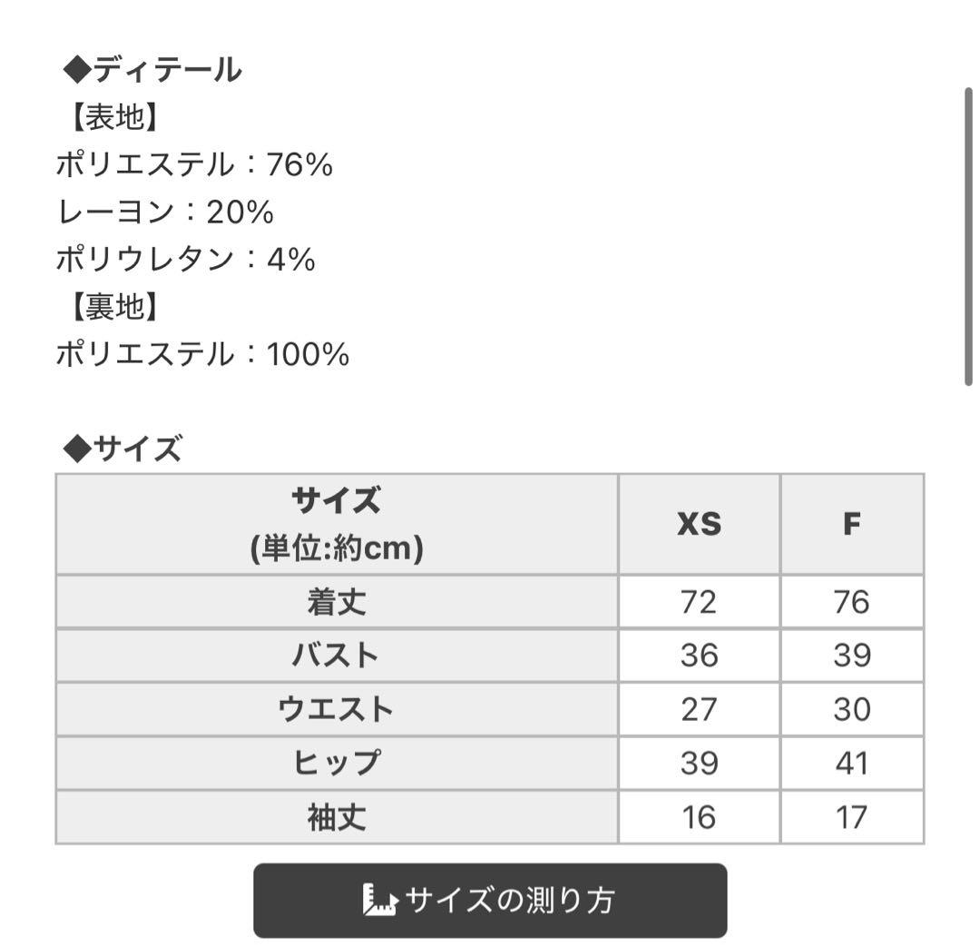 ミシェルマカロン シャーリングチェックミニワンピース フリーサイズ