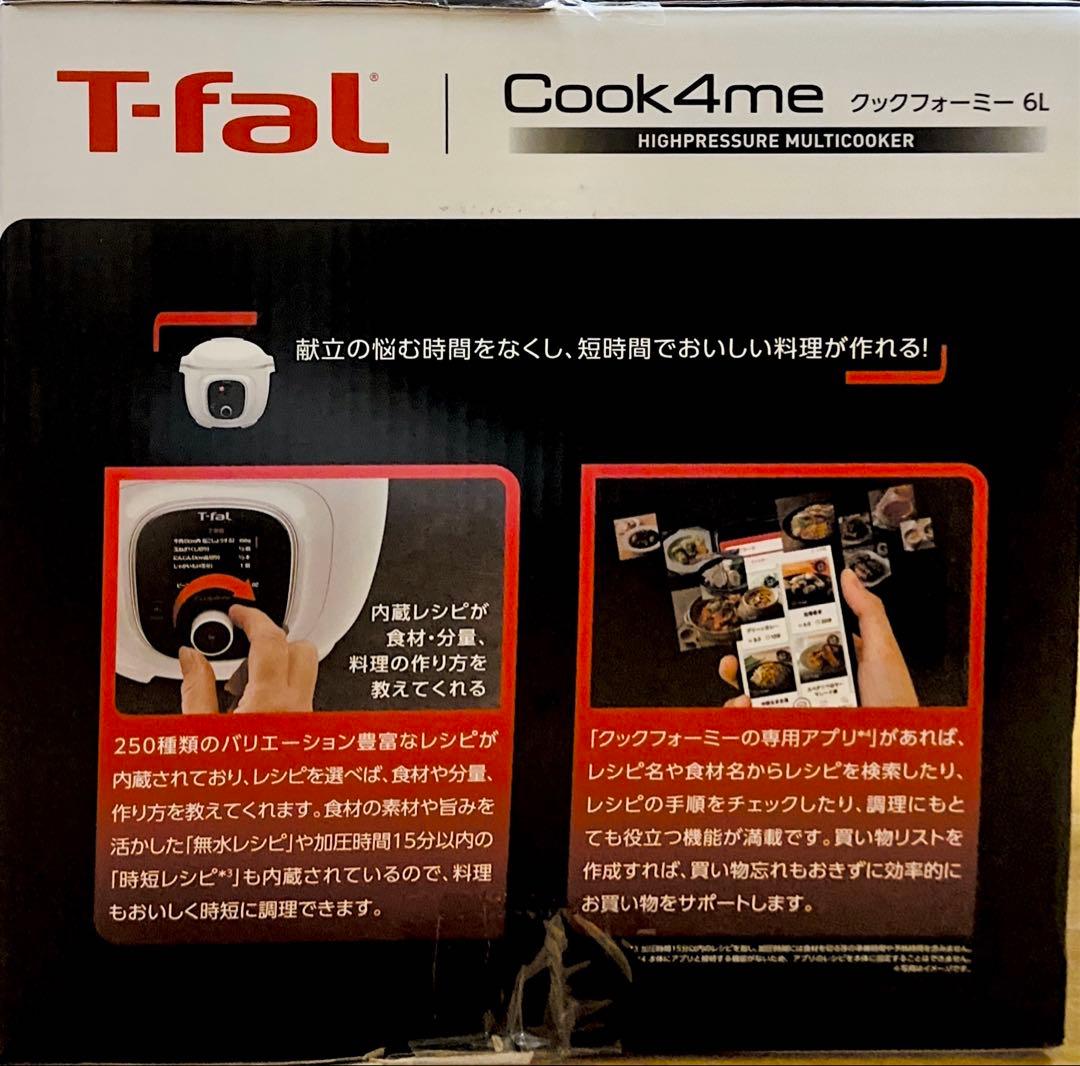 ティファール クックフォーミー 6L CY8711JP