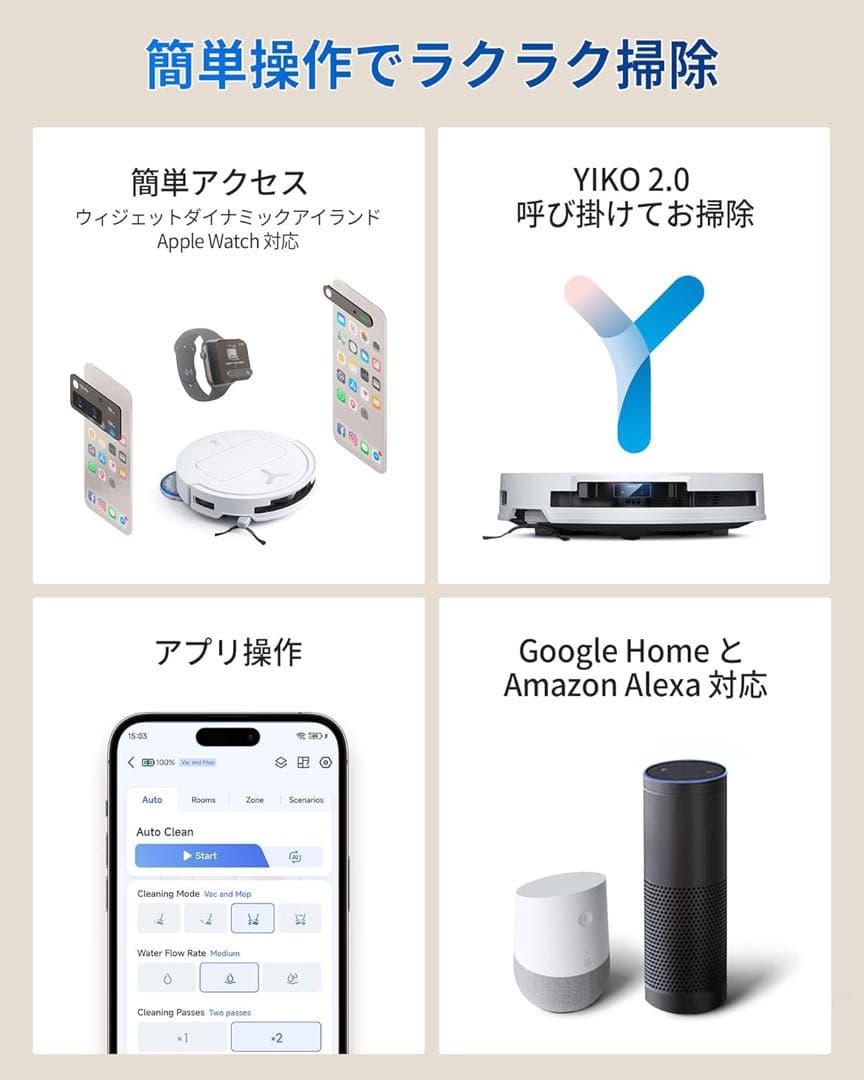 ECOVACSエコバックス T50 OMNIロボット掃除機15000Pa強力吸引