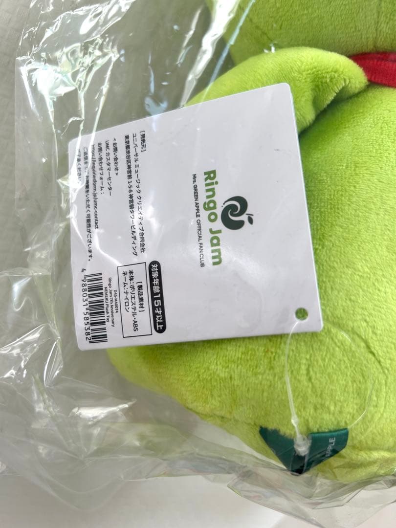 ✴︎新品未使用未開封✴︎Mrs. GREEN APPLE メメル ぬいぐるみ