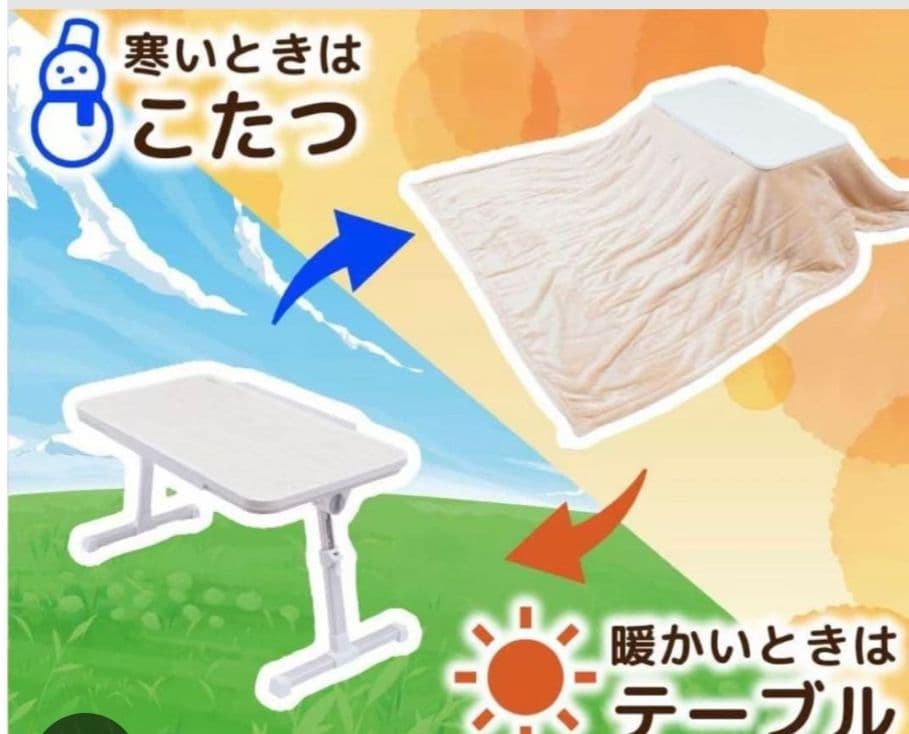 新品未開封　お手軽こたつ