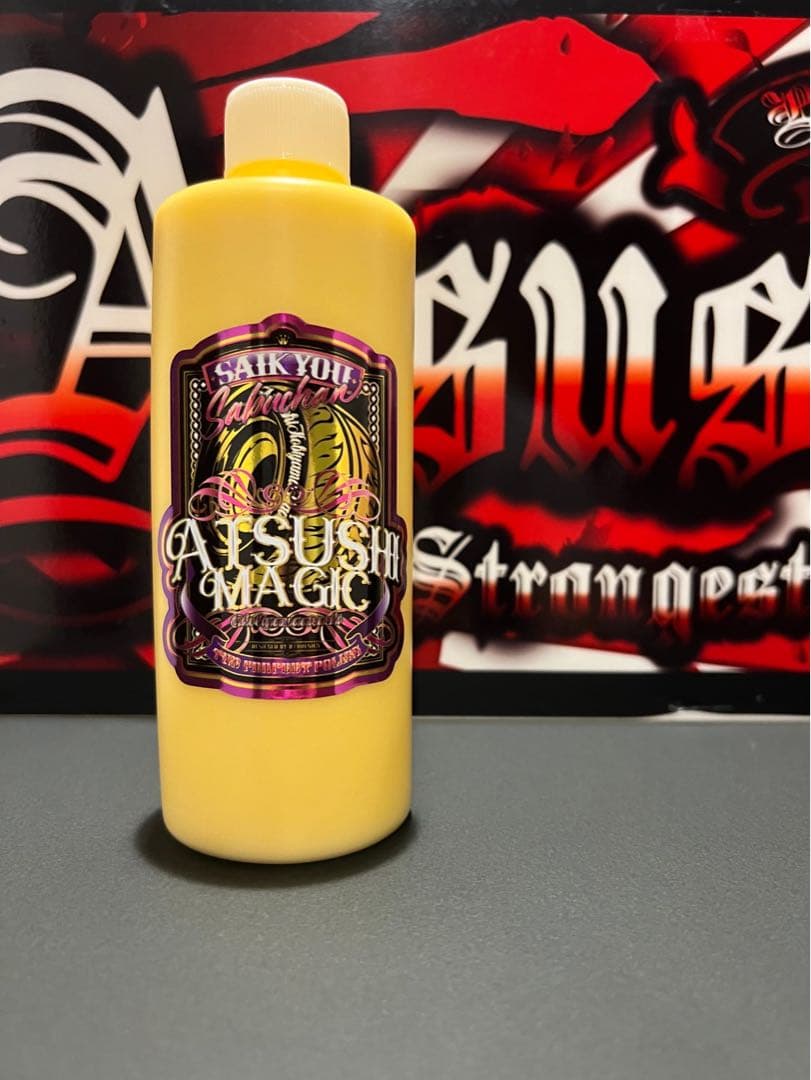 妖艶改　リミテッド　最鏡さぶちゃん2本セット