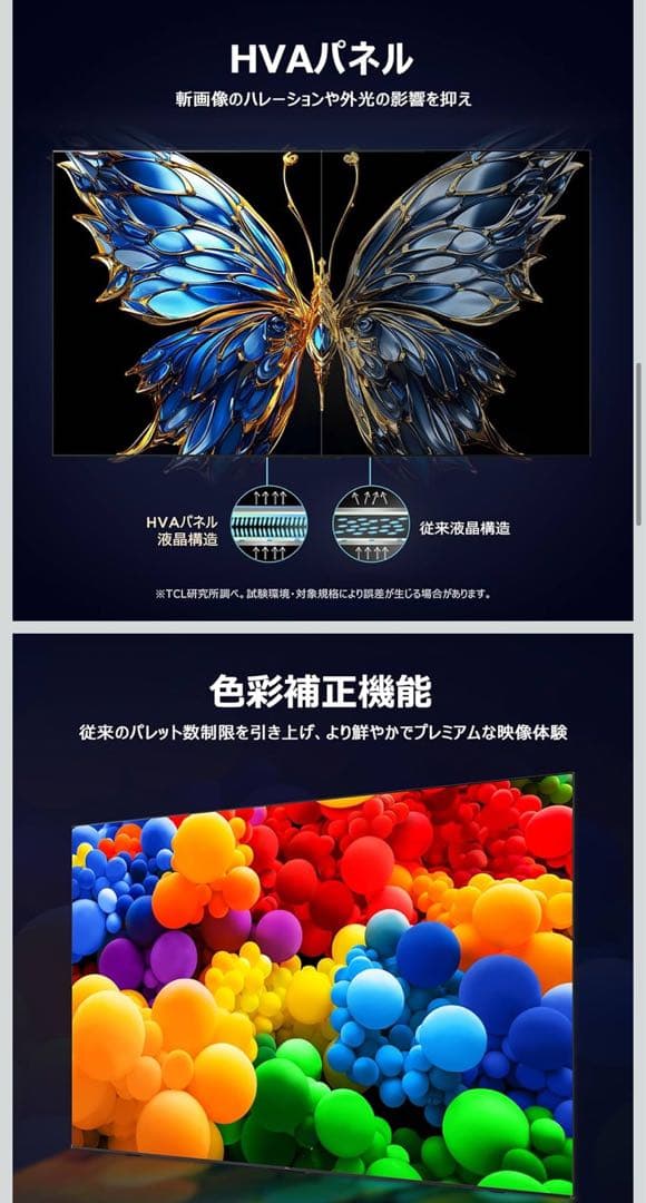 TCL 55V 4Kスマートテレビ