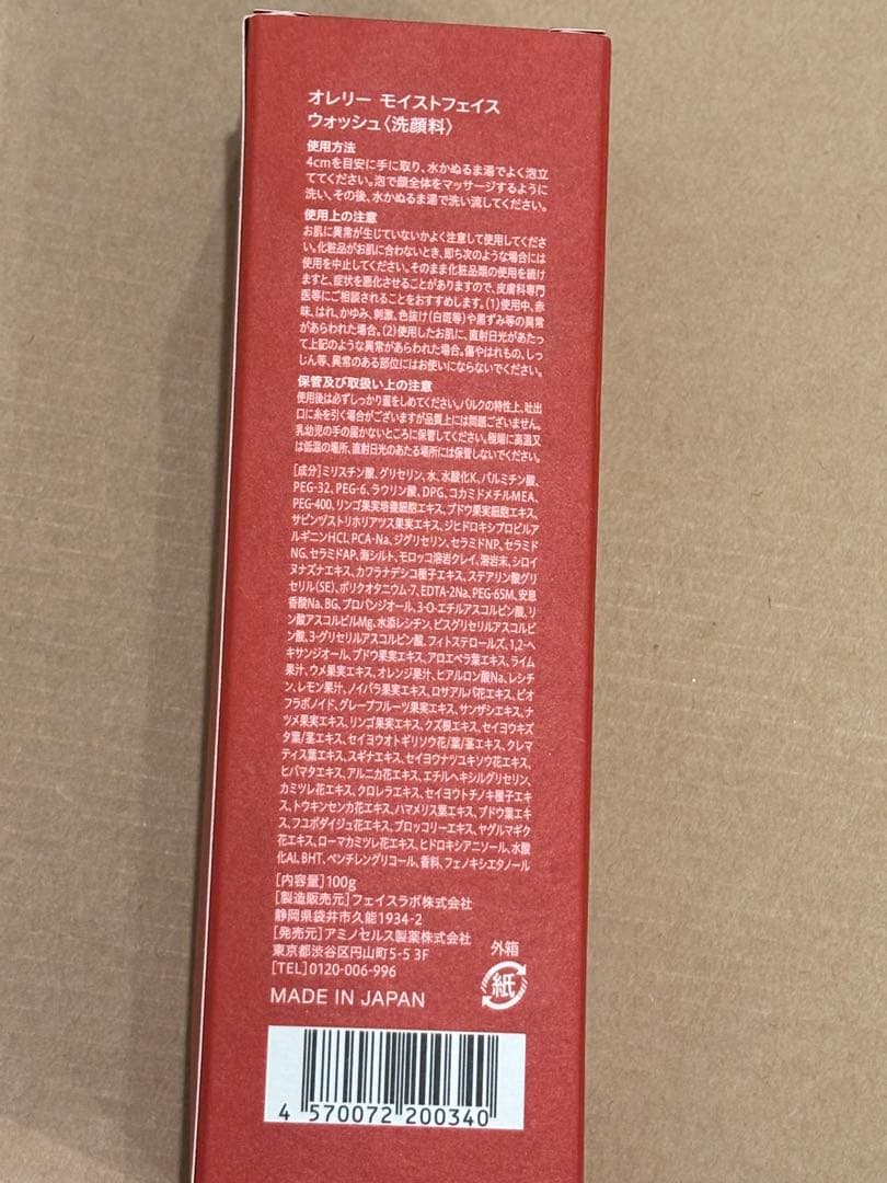 Aurelie プレミアムエイジングケアセット