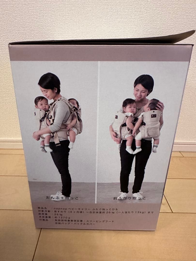 古川【新品未使用】napnap ふたご抱っこひも ネイビー