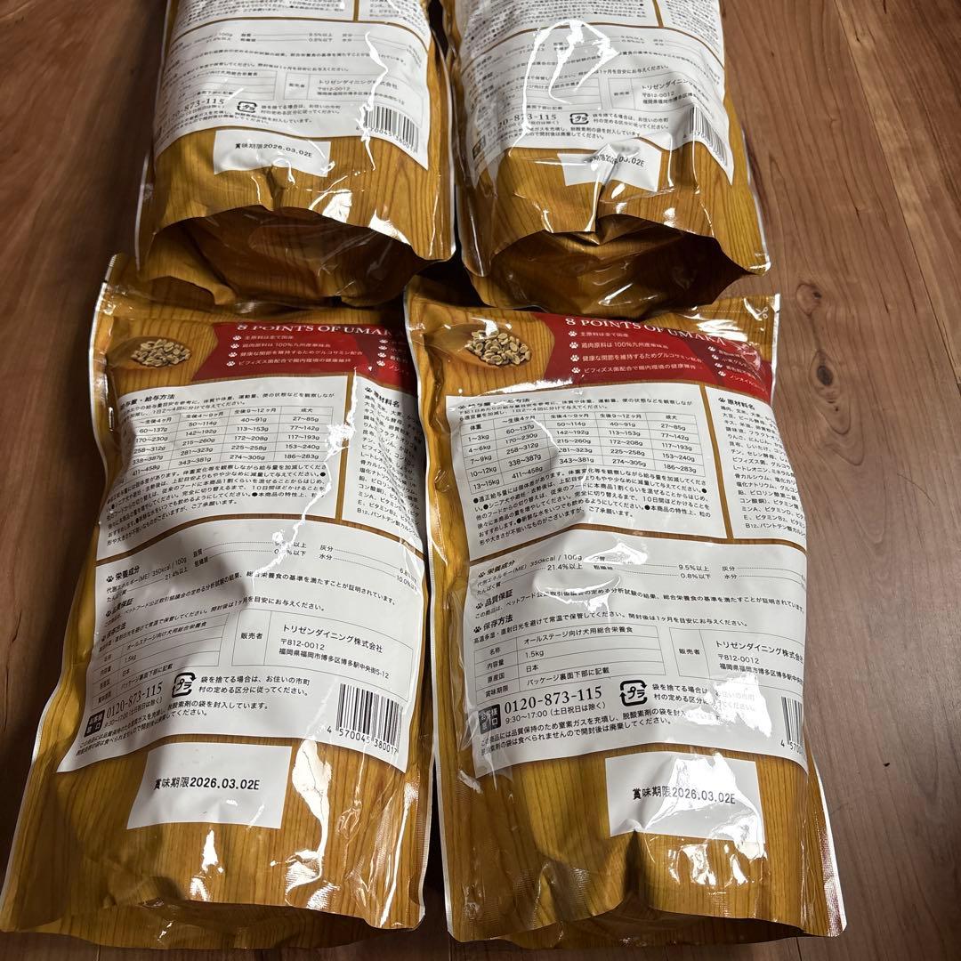 うまか プレミアムドッグフード 1.5kg 4袋