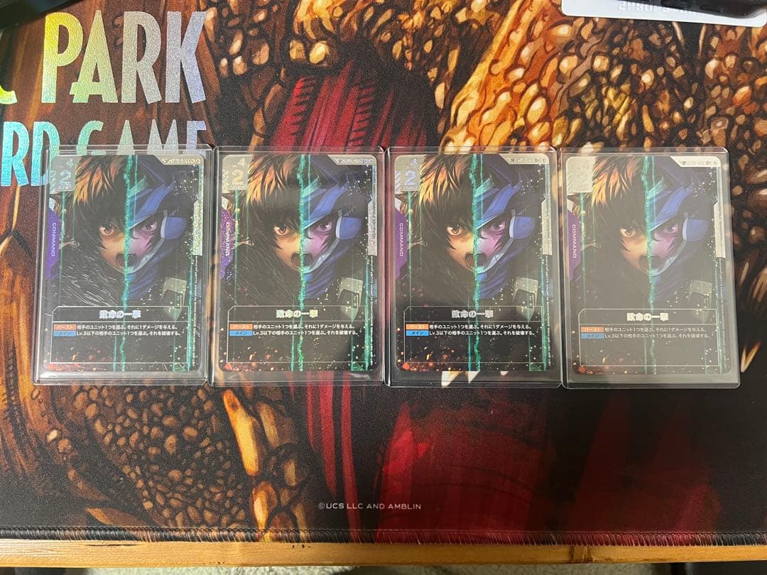 GCG ガンダムカードゲーム　致命の一撃　SP パラレル　4セット