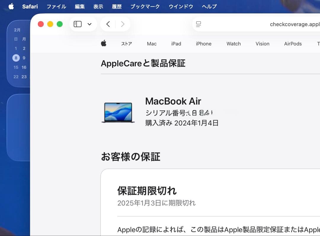 P*i様 MacBook Air M2 256GB 16GB オフィス認証済
