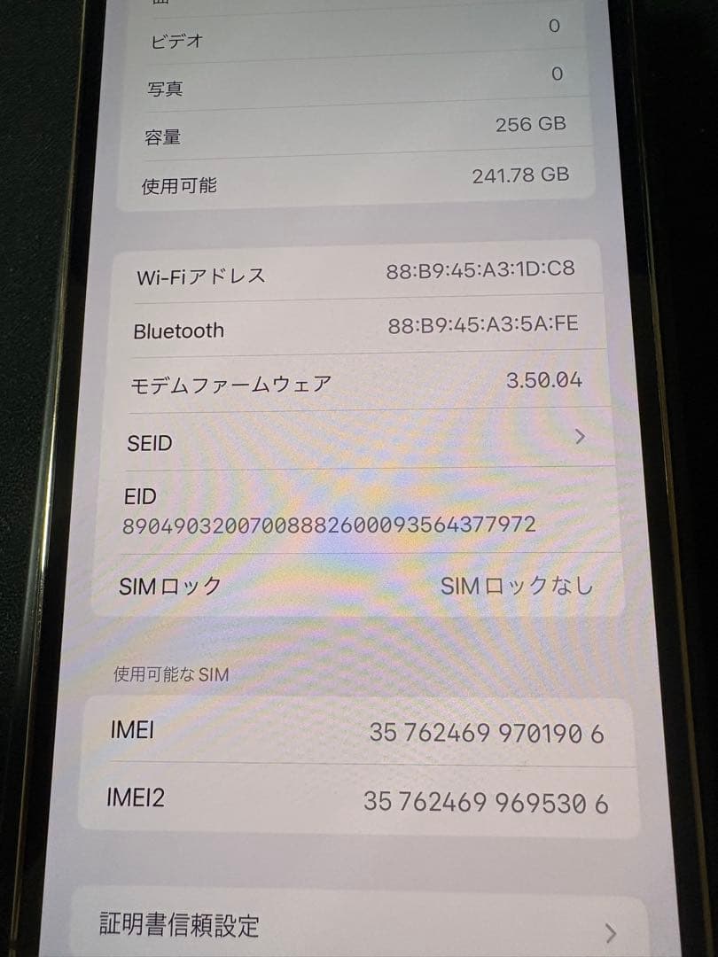 Apple iPhone 13 Pro max 256GB ゴールド