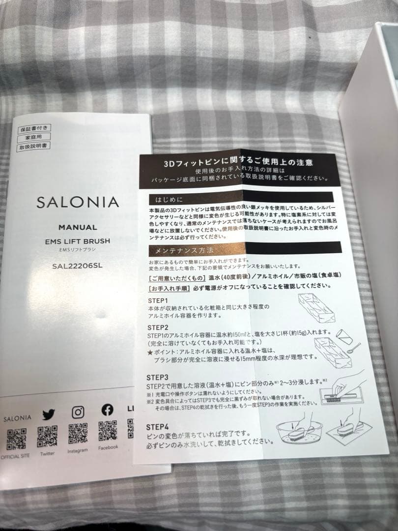 SALONIA EMSリフトブラシ 使用感あり 箱付