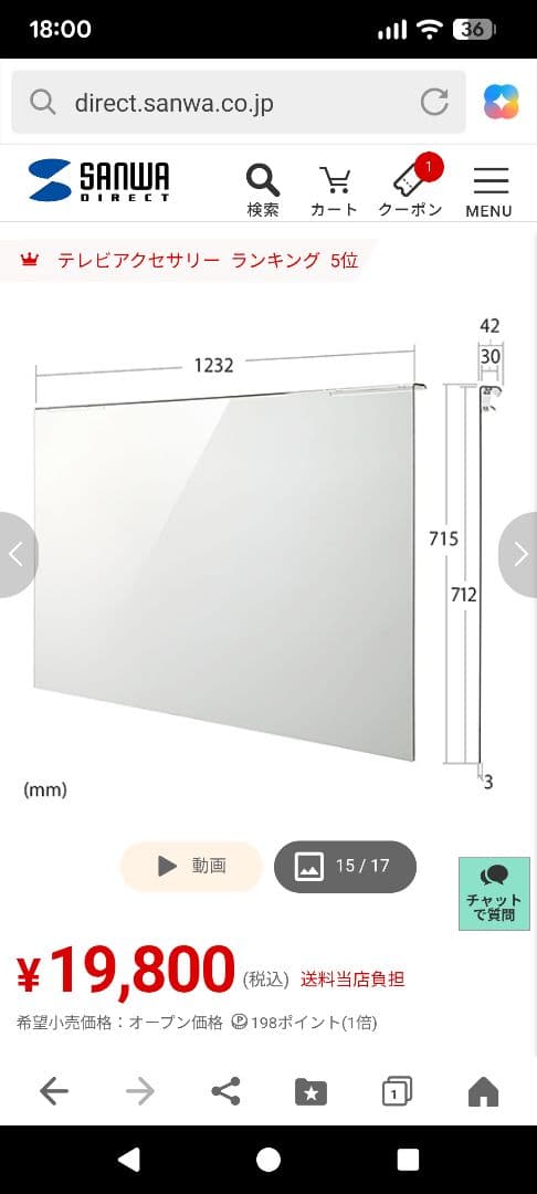 サンワサプライ 液晶テレビ保護パネル 55インチ 品番200-CRT018