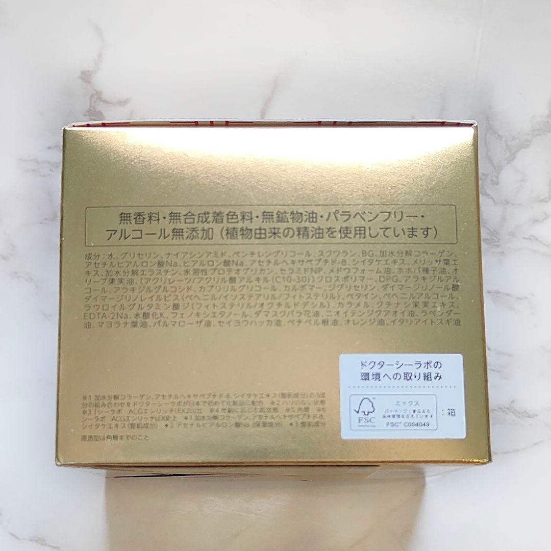 【新品未開封】ドクターシーラボ アクアコラーゲンゲル エンリッチリフト 200g