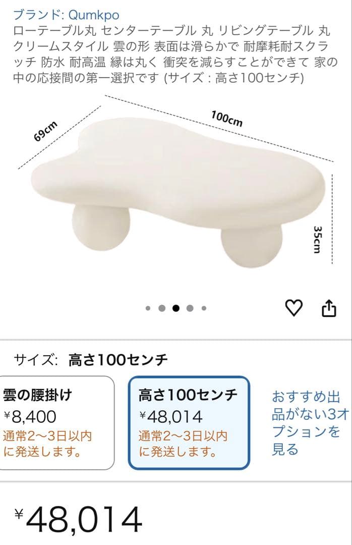 ローテーブル丸 センターテーブル 丸　雲の形