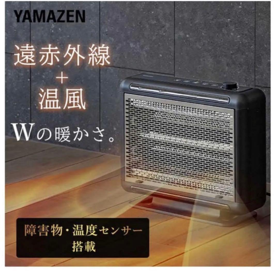 【 新品 未使用 】 山善ワイドハイブリットヒーター DBW-SEJ12-AB