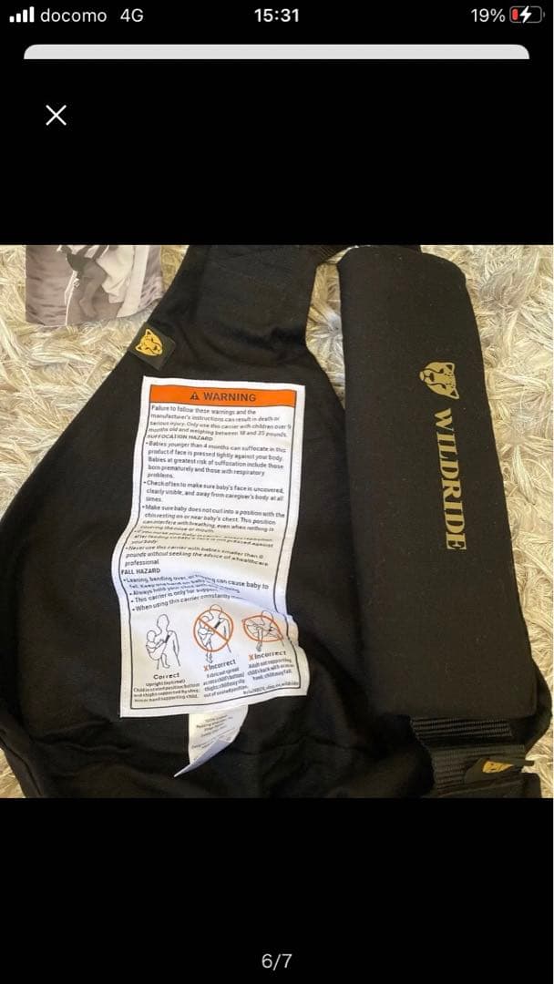 WILDRIDE ワイルドライド 抱っこ用スリング ブラック