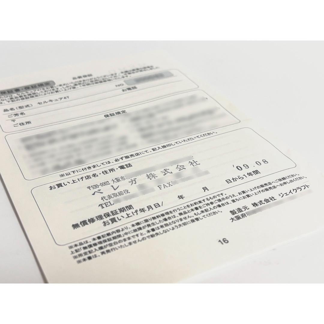 セルキュア4T ベレガ 美顔器 箱・説明書・テキスト付【動作確認済】