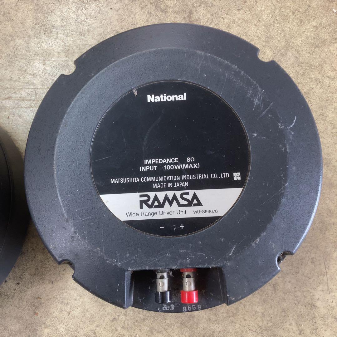 ナショナル RAMSA (ラムサ) ドライバーユニット ペア WU-S566/8