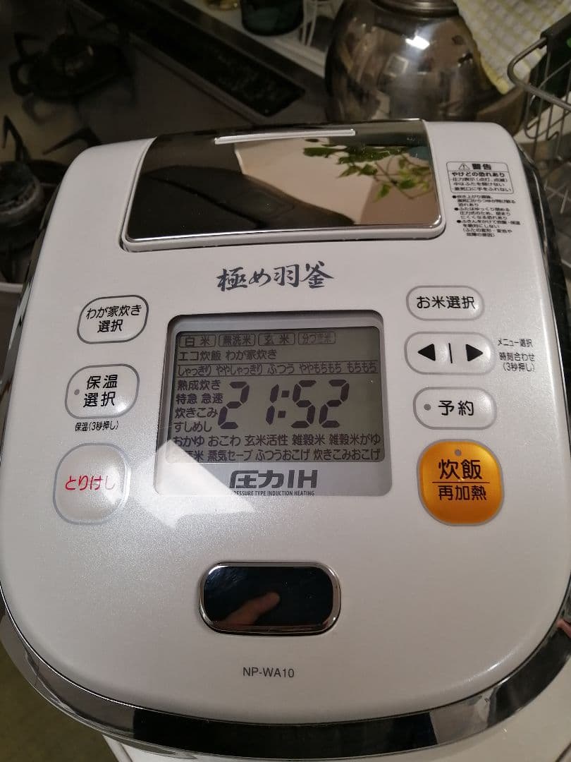格安！象印極め羽釜炊飯器NP-WA10圧力IH炊飯ジャー南部鉄器1.0L炊き