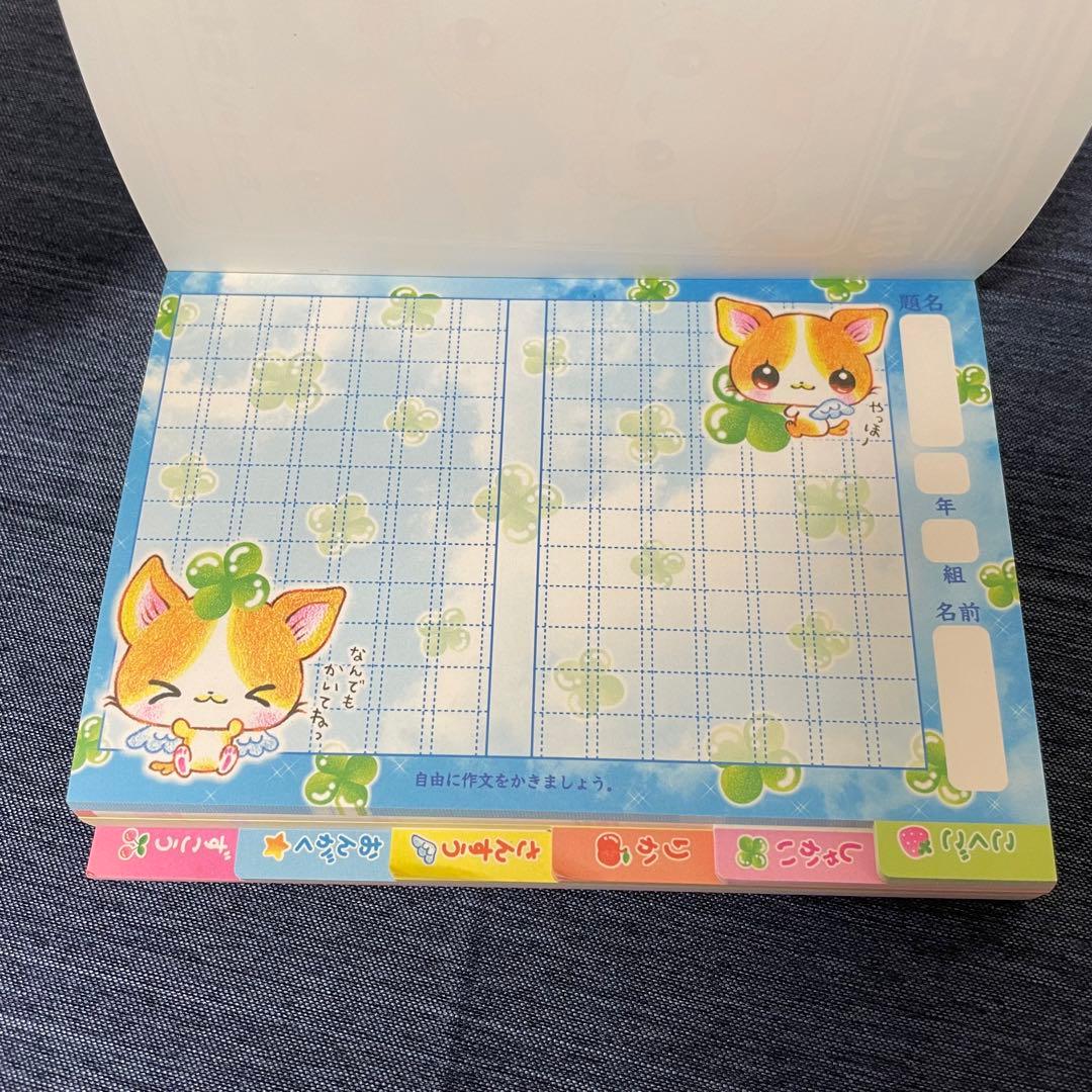 平成レトロ　希少　ゆうじょうはぐくむ　なかよしメモ帳　ちっちゃいちわわーるど