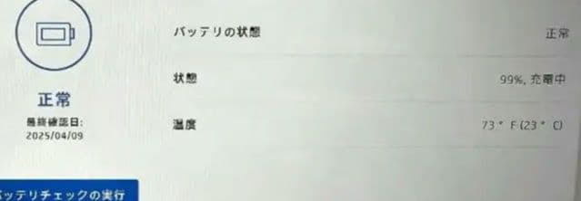 office2024付 HP Pavilion 15.6 セットアップ済