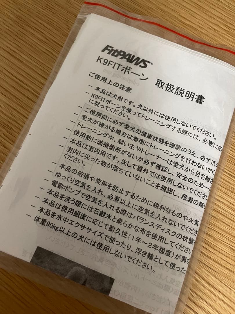 K9 FITbone CanineGym® 犬用 バランスボール　トレーニング