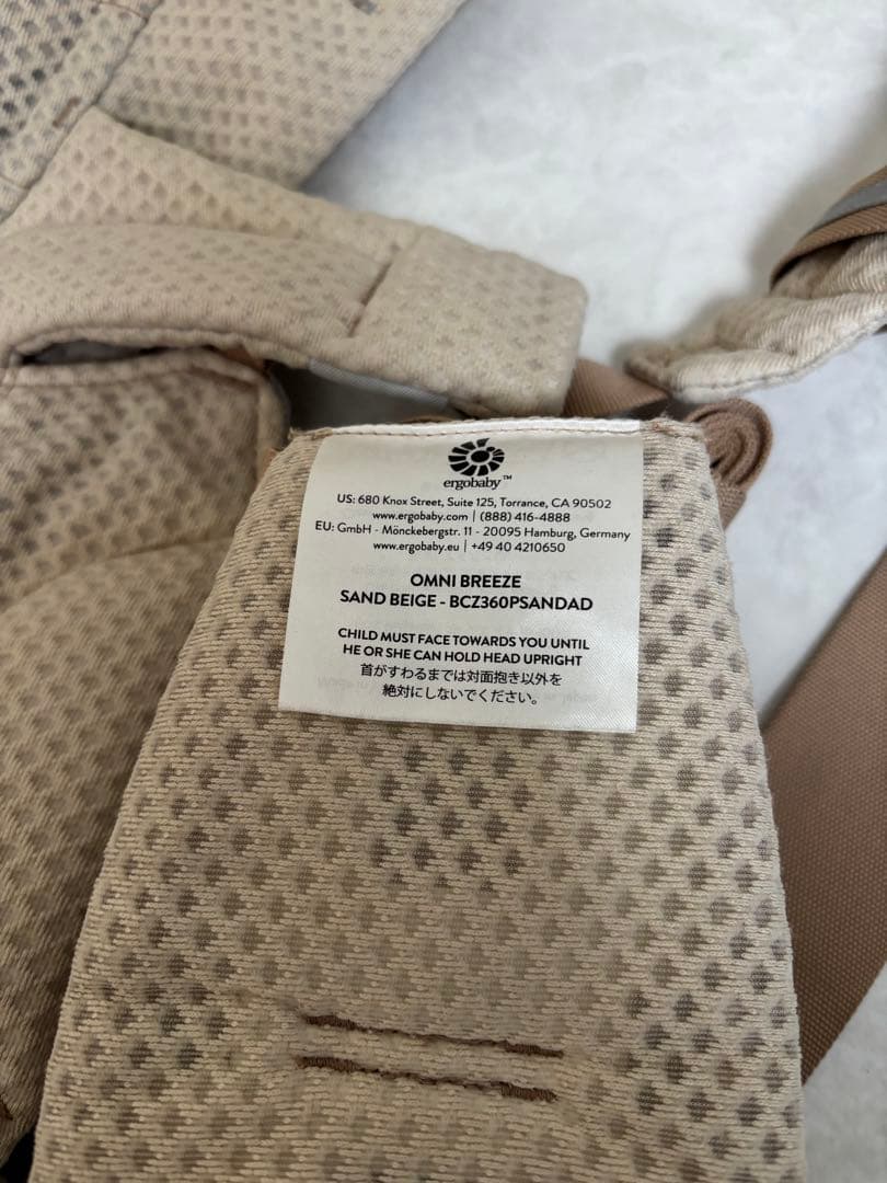 【美品】エルゴベビー オムニブリーズ 日本限定カラー　サンドベージュ