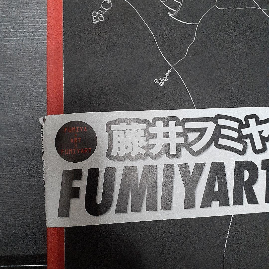 藤井フミヤ「FUMIYART」レア！