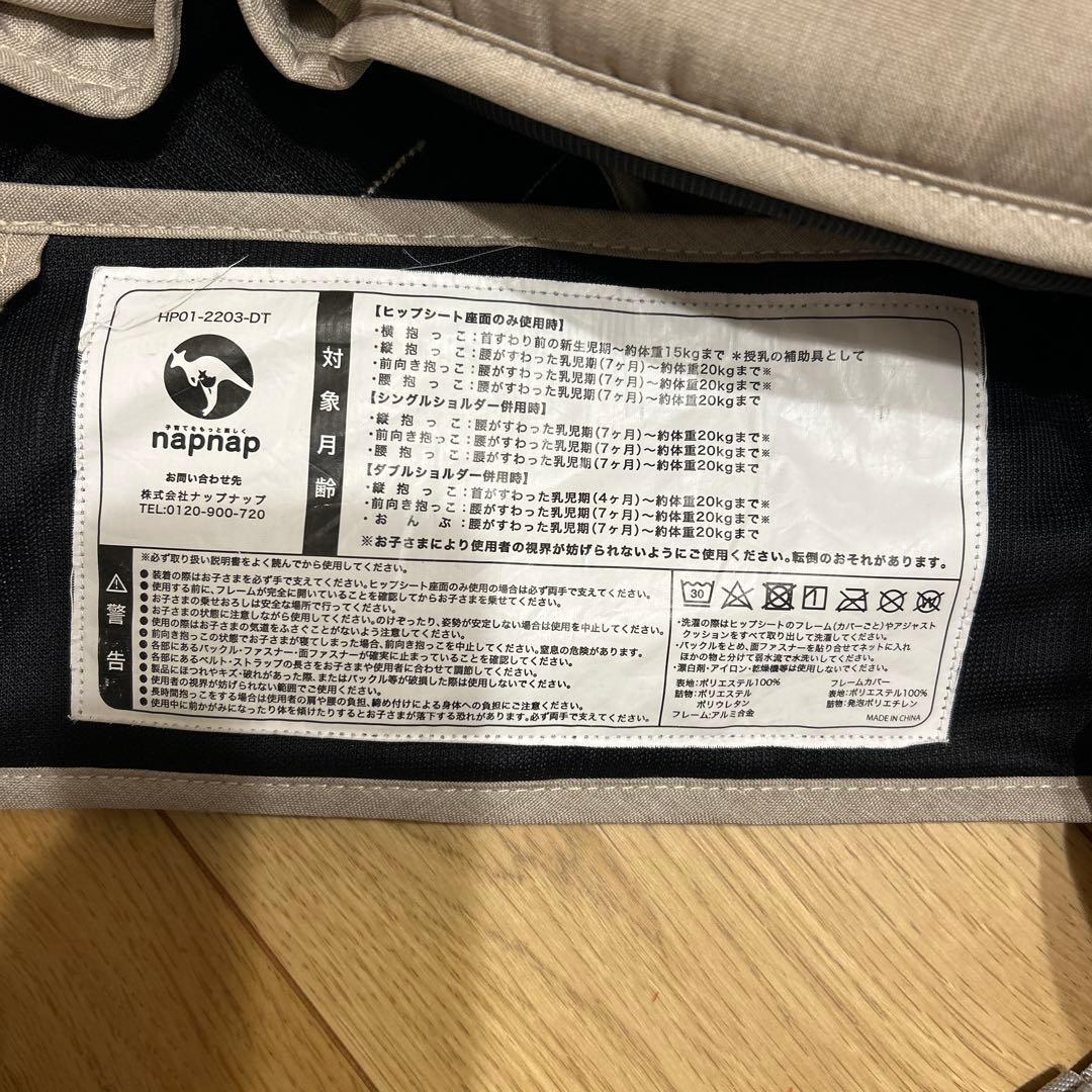 napnap Tran ヒップシート ベージュ