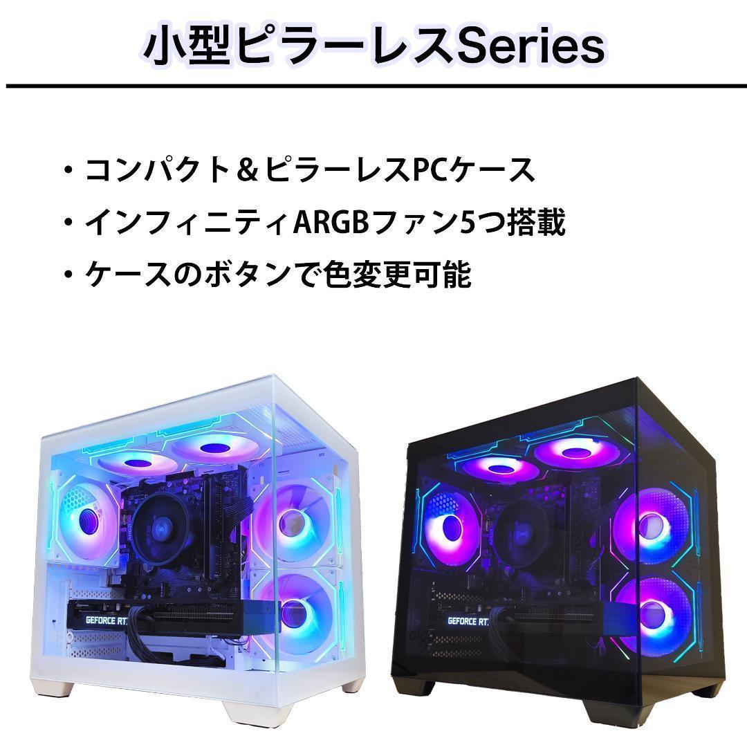 新品パーツ RTX4070ti Ryzen7 5700X ゲーミングPC３