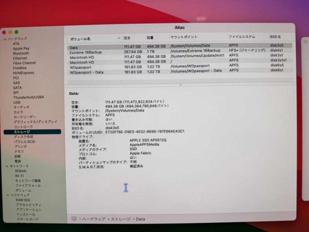 Apple iMac 24インチ M1 メモリ16GB SSD512GB