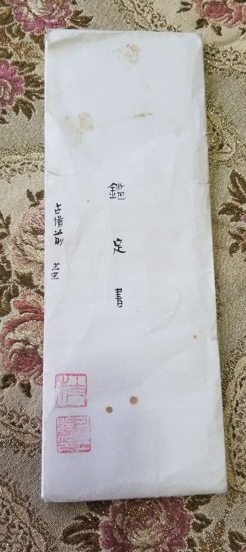 古備前　鎌倉時代　鑑定書つき　古備前 直線文壷 鎌倉時代 鑑定書桂又三郎極メ時代