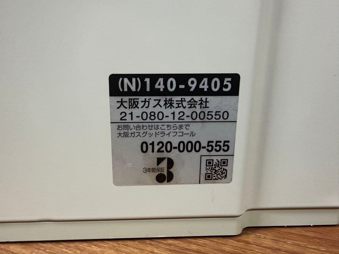 【 都市ガス】リンナイ　ガスファンヒーター　RC-U5801E 都市ガス用