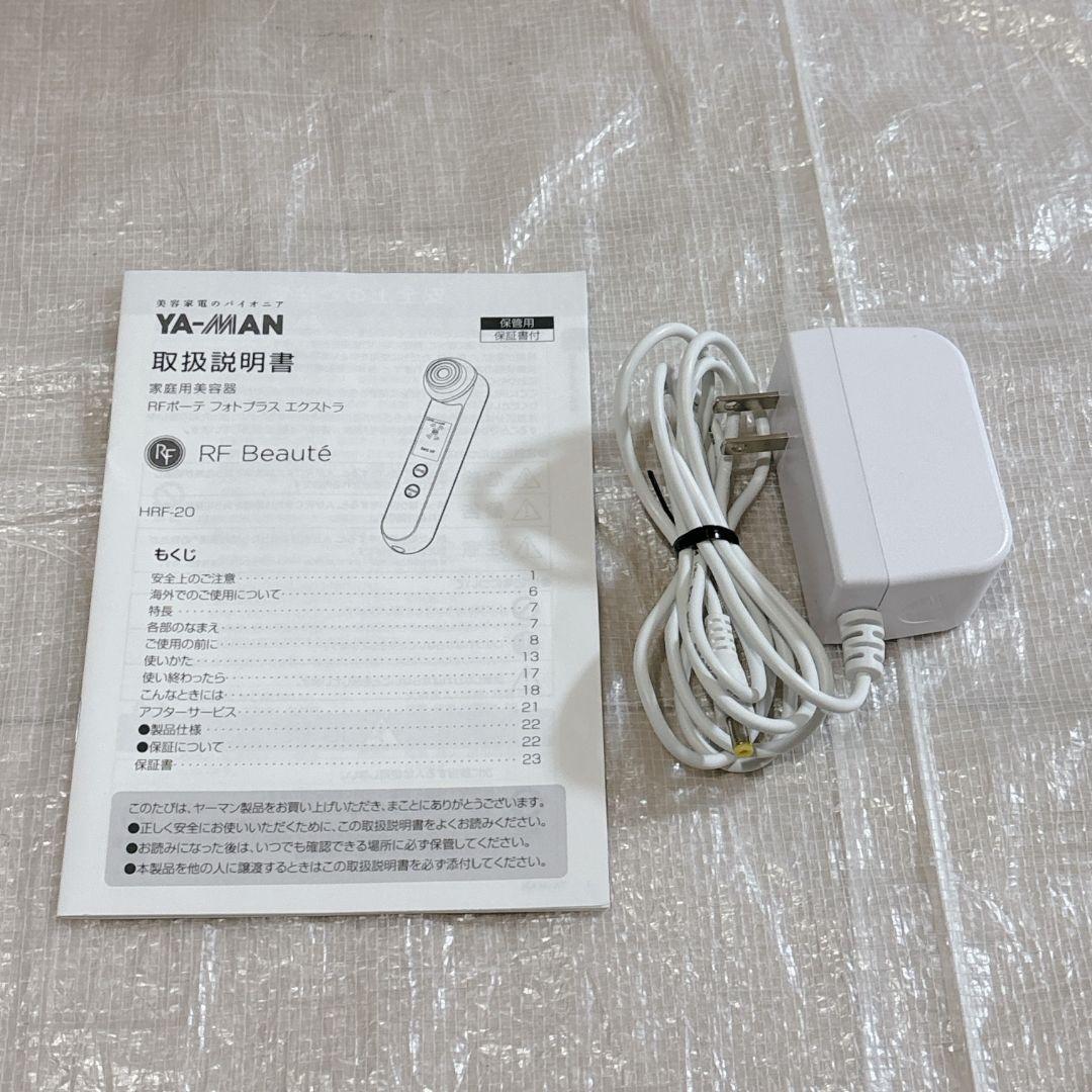 ヤーマン RFボーテ フォトプラス　エクストラ HRF-20N