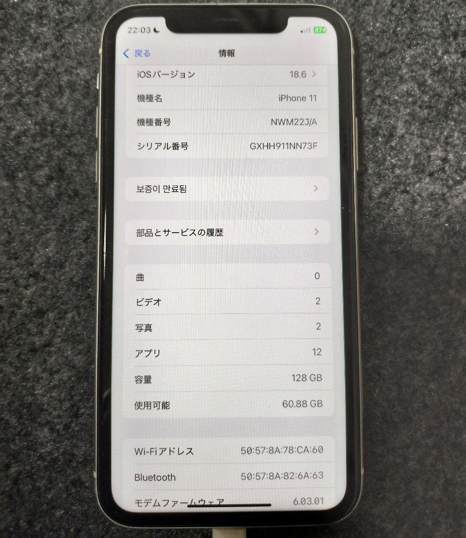 iPhone 11 128GB 背面破損