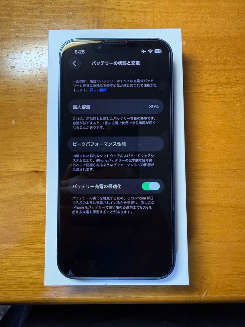 Apple iPhone 13 mini ブルー 128GB SIMフリー