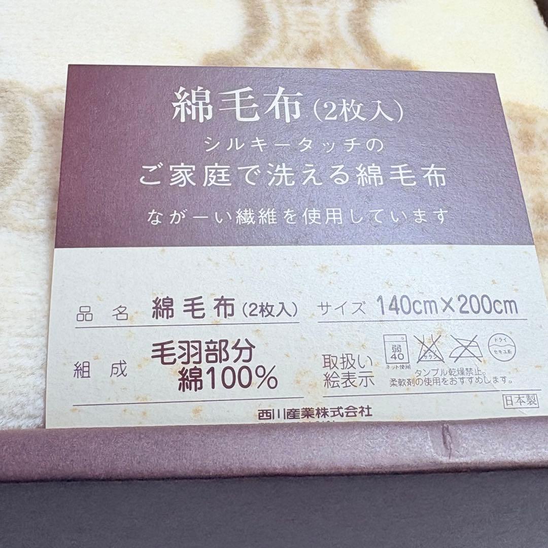 CELINE セリーヌ マカダム トリオンフ柄 総柄 綿毛布 2枚セット ペア