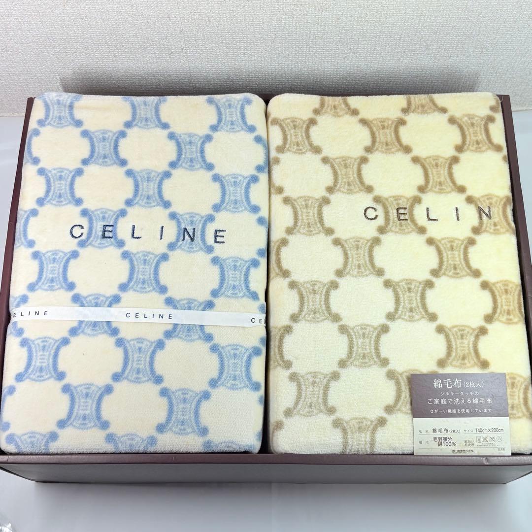CELINE セリーヌ マカダム トリオンフ柄 総柄 綿毛布 2枚セット ペア