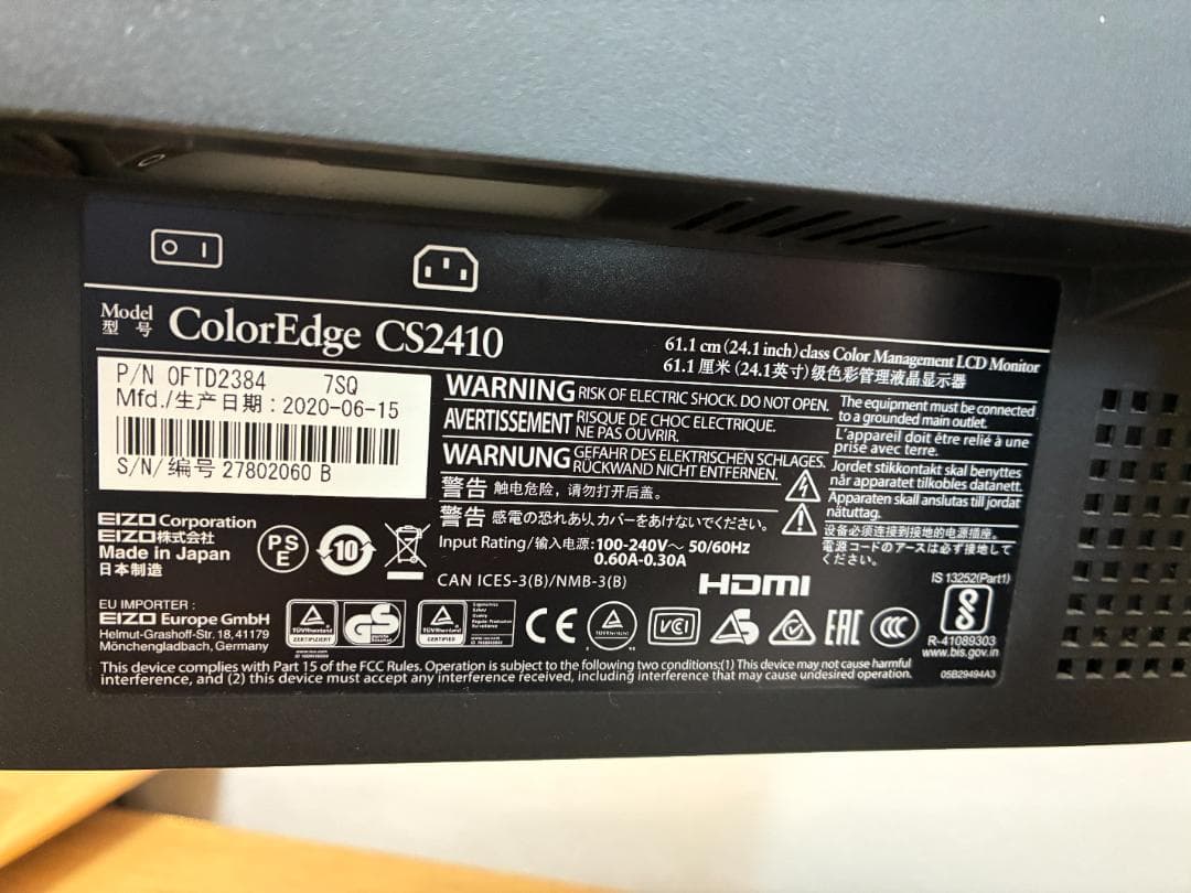 EIZO ColorEdge CS2410 24.1インチ モニター